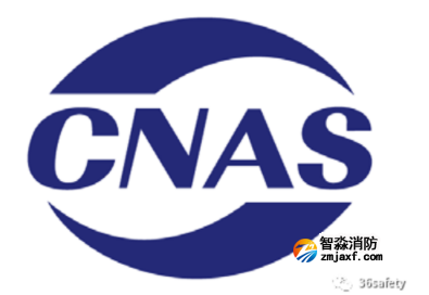 CNAS認(rèn)證知識點(diǎn)你了解多少？