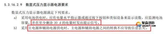 增加了數(shù)顯式壓力顯示器顯示屏要求、電源要求