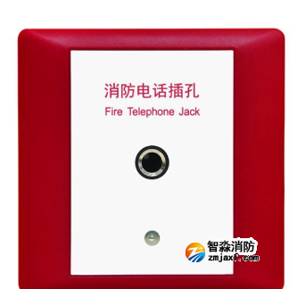 海灣TS-GSTN703消防電話插孔 非編碼